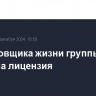 У страховщика жизни группы ВСК отозвана лицензия...