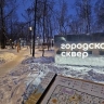 В Свободном открыли сквер для камерных мероприятий