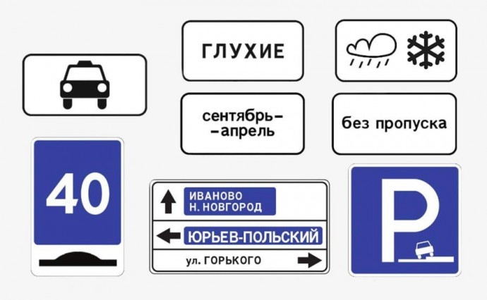 Новые дорожные знаки появятся на дорогах России