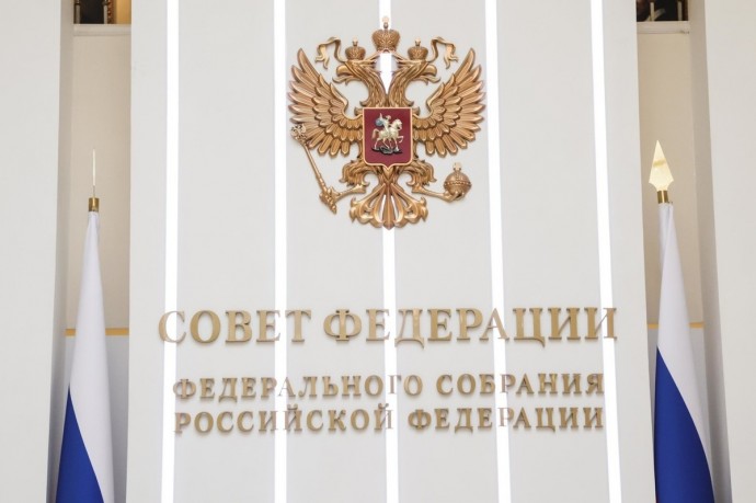 Совфед одобрил закон о налогообложении цифровой валюты