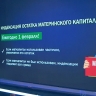 Алгоритм: материнский капитал