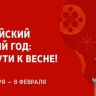 Дни китайской культуры пройдут в Иностранке