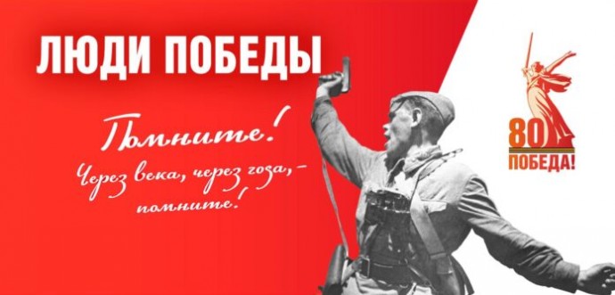 НВК «Саха» запустила проект «Люди Победы»