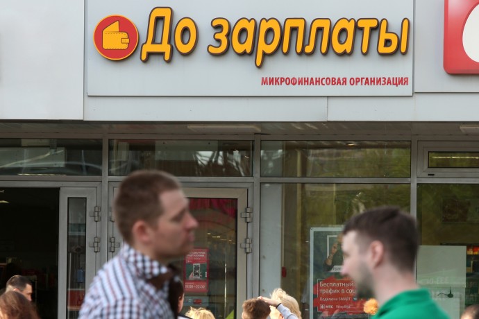 Россияне стали брать больше займов «до зарплаты»