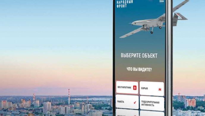 Новгородцы скачали отслеживающий беспилотники РАДАР.НФ 2 116 раз