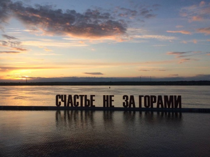 ​Пермский арт-объект «Счастье не за горами» этой весной может вновь подтопить