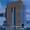 В микрорайоне Гайва идут подготовительные работы для строительства нового бассейна