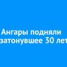 Со дна Ангары подняли судно, затонувшее 30 лет назад