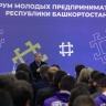 Глава Башкирии встретился с молодыми предпринимателями