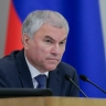 Володин: Иноагенты не смогут обогащаться в России