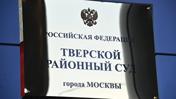 Суд арестовал бывшего вице-президента РФС Анохина по делу о взятке в 60 млн руб