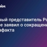 Торговый представитель России в Китае заявил о сокращении контрафакта