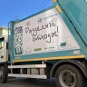 Сортируйте отходы и экономьте на коммунальных платежах в декабре