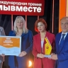 Усолье-Сибирское стало победителем Международной премии #МЫВМЕСТЕ-2024...