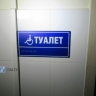 В райцентре в Бурятии пожаловались на туалет на автовокзале