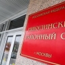 Суд в Москве заочно арестовал журналистку Фельгенгауэр