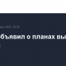 Трамп объявил о планах высадки на Марс...