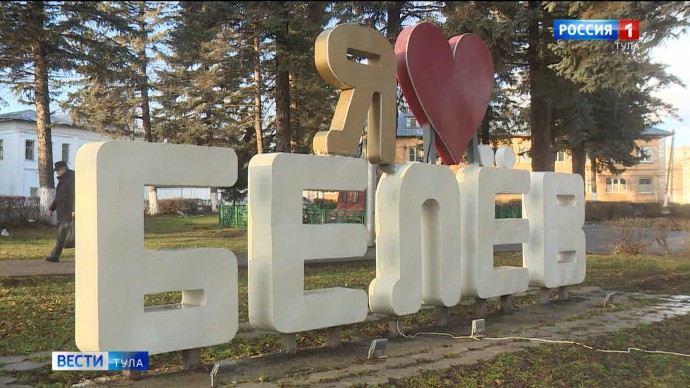 У Белёва есть шанс стать второй туристической столицей региона