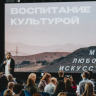 Минкультуры России формирует команду ответственных за воспитательную работу в культуре