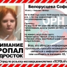 В Кирово-Чепецке пропала 15-летняя девочка