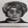 Следственный комитет разыскивает двух жертв магнитогорского маньяка