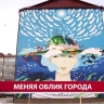 Художники раскрыли идеи, которые хотели передать южно-сахалинскими муралами