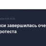 В Тбилиси завершилась очередная акция протеста