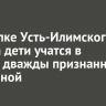 В поселке Усть-Илимского района дети учатся в школе, дважды признанной аварийной