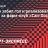 Гущин забил гол и реализовал буллит в матче за фарм-клуб «Сан-Хосе» в АХЛ