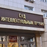 Спор наследницы скульптора с "Чистой линией" за бренды рассмотрят повторно...