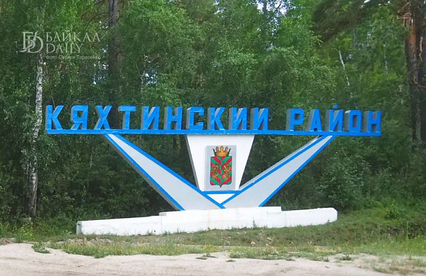 В районе Бурятии потребовали объявить войну опасным вредителям