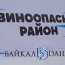 На севере Бурятии возможен сход лавин