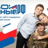 Ветераны СВО и их семьи могут получить помощь на новой платформе СВОИРОДНЫЕ.РФ