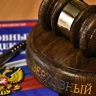 Верховный суд РФ не поддержал предложение расширить пределы необходимой обороны