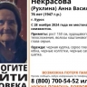 В Курске пропала 76-летняя пенсионерка