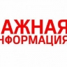Работа автобусного маршрута № 74 изменится в Иркутске с 9 декабря...