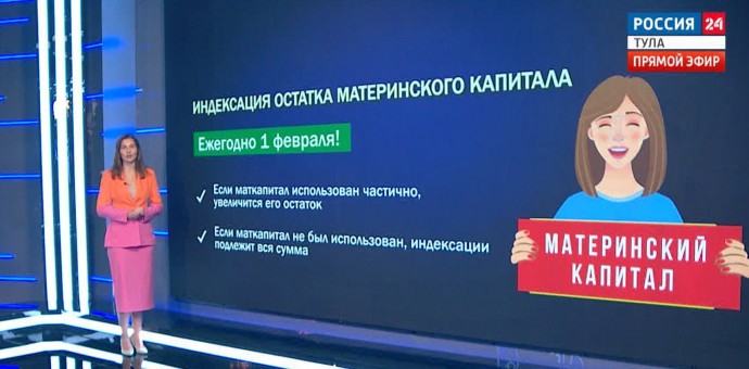 Алгоритм: материнский капитал