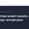 Банк Англии может снизить ставку в 2025 году четыре раза