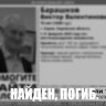 Пропавший в Кирове пенсионер найден мертвым