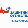 Туляки могут присоединиться к онлайн-марафону «Подвиг женщин Победы»