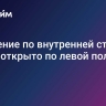 Движение по внутренней стороне ЦКАД открыто по левой полосе