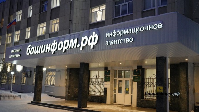 Главные новости Башкирии за 11 февраля