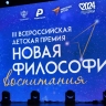 В Москве определили лучших советников директоров по воспитанию школ и учреждений СПО