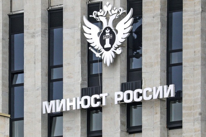 Минюст будет вести учёт НКО с госучастием