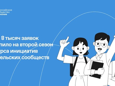 Мордовия вошла в число лидеров по числу заявок на конкурс для родительских комитетов