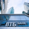 ВТБ планирует открыть более 600 новых точек в следующем году