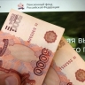 По 10 000 рублей всем пенсионерам: названа дата новогодней выплаты