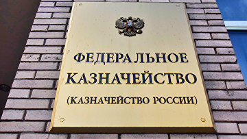 ВС подтвердил право Казначейства хранить изъятые во время обыска деньги