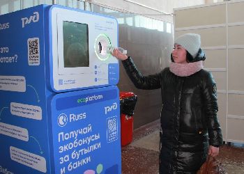 Более 33 тысяч бутылок и банок сдали в фандоматы на ж/д вокзале Свободного