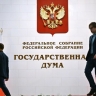 В Госдуме заявили о кадровом дефиците в ключевой сфере